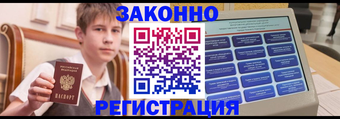 временная прописка в Сахалинской области